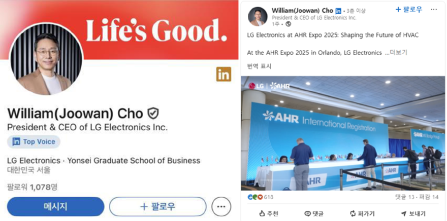 LG전자 조주완 CEO 공식 링크드인 페이지 (출처:링크드인)