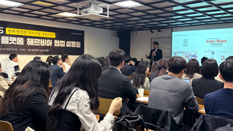 전문자격사에게 열린 컨설팅 시장의 문… 헤르비아, 제1회 협업 설명회 성료